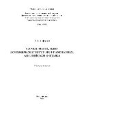 book Самостоятельно готовимся к тесту по грамматикеанглийского языка. Учебное пособие