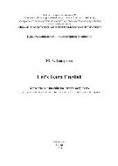 book Let’s learn English. Методическое пособие по английскому языку для студентов неязыковых направлений педагогических вузов