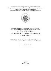 book От традиционного общества к гражданскому: особенности национальных транзитов. Материалы Международной научной конференции. 23-25 апреля 2014 г.