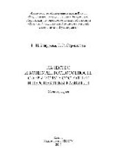 book Качество и конкурентоспособность сферы услуг. Состояние и перспективы развития. Монография