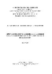 book Автоматическое управление летательными аппаратами при больших кратковременных возмущениях. Монография