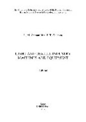 book Light and textile industry machines and equipment. Tutorial