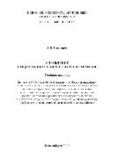 book Управление социально-техническими системами. Учебное пособие