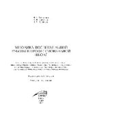 book Методика воспитательной работы в профессиональной школе. Учебно-методическое пособие