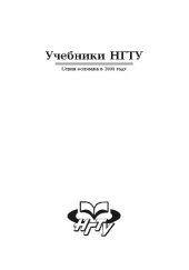 book Экспериментальный модальный анализ летательных аппаратов. Учебник