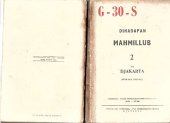 book Perkara Untung: G-30-S Dihadapan Mahmillub 2 di Djakarta