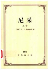 book 尼采（上下）