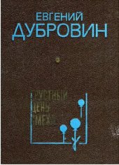 book Грустный день смеха: Повести и рассказы