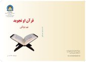 book Qur'an Tajwid 09