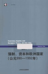 book 强制、资本和欧洲国家: 公元990-1992年