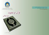 book Qur'an Tajwid 07