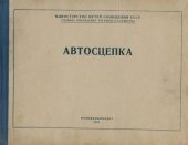 book Автосцепка. Чертежи автосцепного оборудования вагонов железных дорог широкой колеи и шаблонов для его проверки