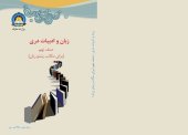 book زبان و ادبیات دری صنف نهم برای مکاتب پشتو زبان