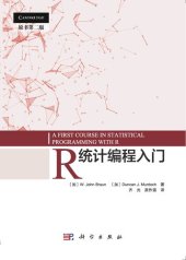 book R 统计编程入门