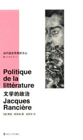 book 文学的政治