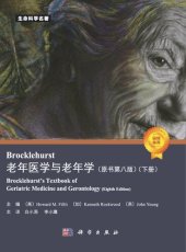 book Brocklehurst 老年医学与老年学 （原书第八版） （下册）