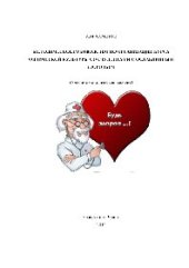 book Методическое руководство по организации курса физической культуры со студентами с ослабленным здоровьем. Учебно-методическое пособие