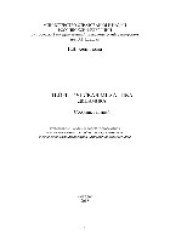 book Теоретическая механика. Динамика: сборник заданий. Учебное пособие