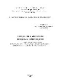 book Процессы и аппараты пищевых производств. Учебное пособие