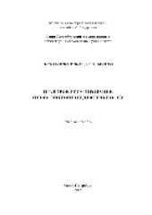 book Правовое регулирование инвестиционной деятельности. Учебное пособие
