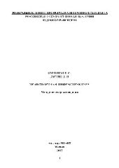 book Транспортная инфраструктура. Методические рекомендации