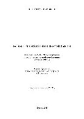 book Новые технологии в образовании: Материалы XXII Международной научно-практической конференции (29 марта 2016 г.). Сборник научных трудов