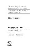 book Договор. Постатейный комментарий глав 27, 28 и 29 Гражданского кодекса Российской Федерации