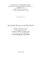 book Экономика социально-культурной сферы. Учебное пособие для студентов специальности 071401 «Социально-культурная деятельность» и направления подготовки 071800 «Социально-культурная деятельность»