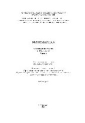 book Математика. Ч.2. Учебное пособие (практикум)