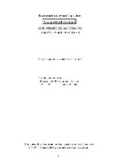 book Сопротивление материалов. Лабораторный практикум