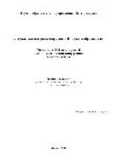 book Актуальные вопросы современной науки и образования: Материалы II Международной научно-практической конференции (30 апреля 2016 г.). Сборник научных трудов