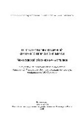 book Проблемы эксклавной финансовой экономики. Межвузовский сборник научных трудов