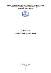 book Деловые игры, задачи, тесты