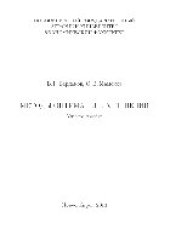 book Методы оптимальных решений. Учебное пособие
