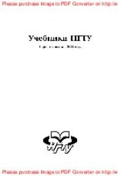 book Методы расчета на прочность и жесткость элементов конструкций из композитов. Учебник