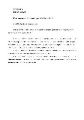 book Жилищное право. Учебное пособие