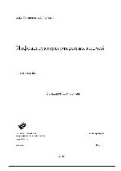 book Инфраструктуры открытых ключей. Учебное пособие