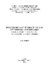 book Повышение эффективности охлаждения воды, модернизация и исследование градирен как объекта управления. Монография