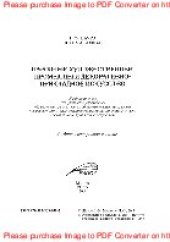 book Народные художественные промыслы и декоративно-прикладное искусство. Учебное пособие