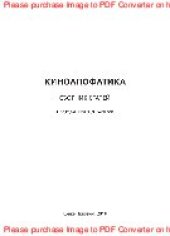 book Киноапофатика. Сборник статей