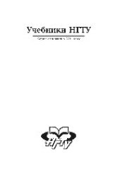 book Общая теория связи. Учебник