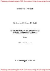 book Energy saving in the enterprises of fuel and energy complex. Учебное пособие