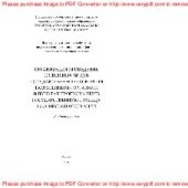 book Организация проведения отдельных видов государственного контроля таможенными органами в пунктах пропуска через Государственную границу Российской Федерации. Учебное пособие