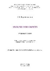 book English for cadets. Учебное пособие