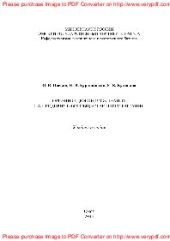 book Организация обслуживания на предприятиях общественного питания. Учебное пособие