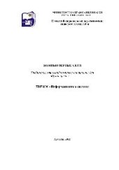 book Компьютерные сети. Учебно-методический комплекс