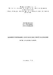 book Администрирование оборудования и ПО IP-телефонии. Учебно-методическое пособие