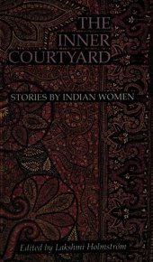 book The Inner Courtyard - Stories by Indian Women