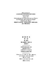 book 逻辑研究（第二卷第二部分）