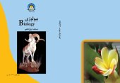 book Biology 12